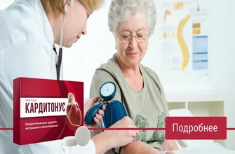 cardione - lekáreň - kúpiť - Slovensko - cena - nazor odbornikov - recenzie - komentáre - účinky - zloženie